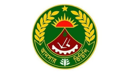 আনসার ব্যাটালিয়ন নিয়োগ